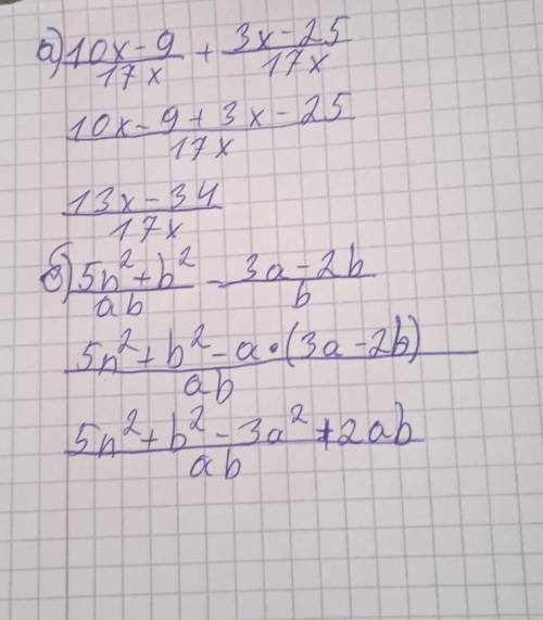 позяуфста, уже ТЕРТИЙ раз выполните действия 1. 10x-9/17x+3x-25/17x 2. 5a^2+b^2/ab-3a-2b/b Если не п