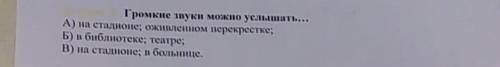 Где можно услышать ​извините это естествознание