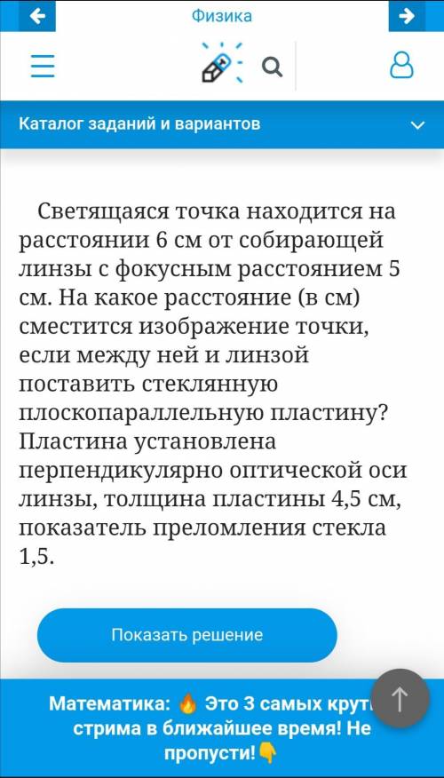 Объясните , почему прибавляем 30 к 45, а не вычитаем...