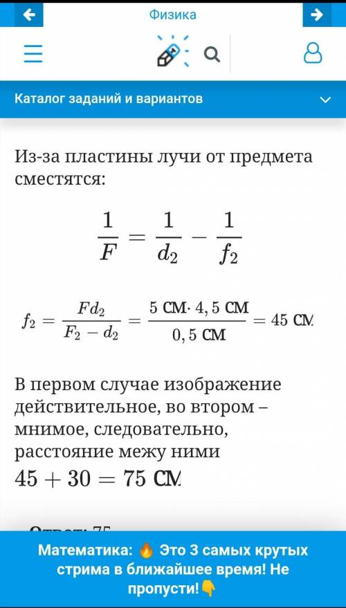 Объясните , почему прибавляем 30 к 45, а не вычитаем...