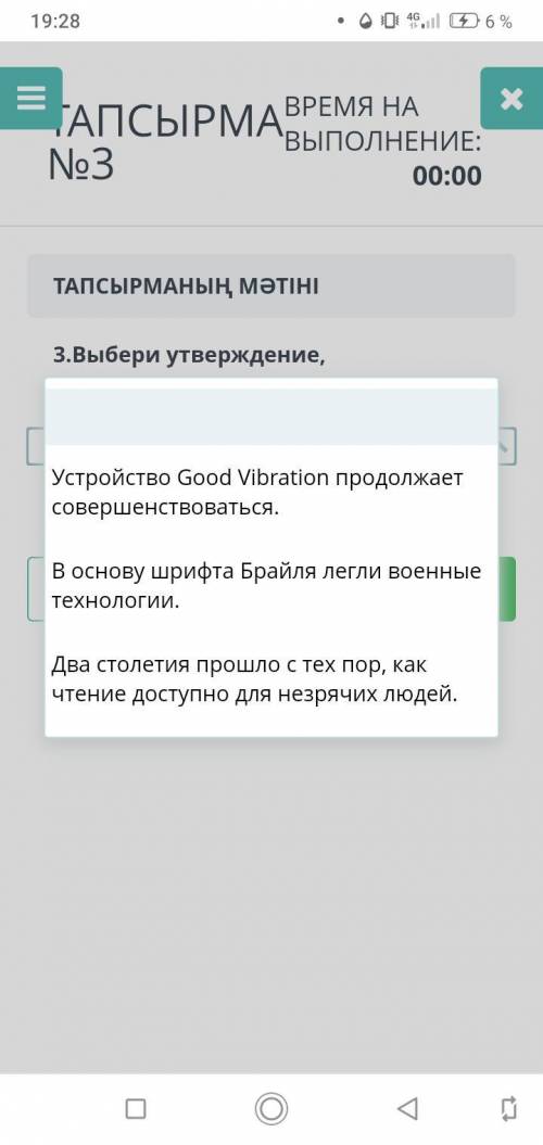 Выбери утверждение, соответствующее содержанию первого текста.