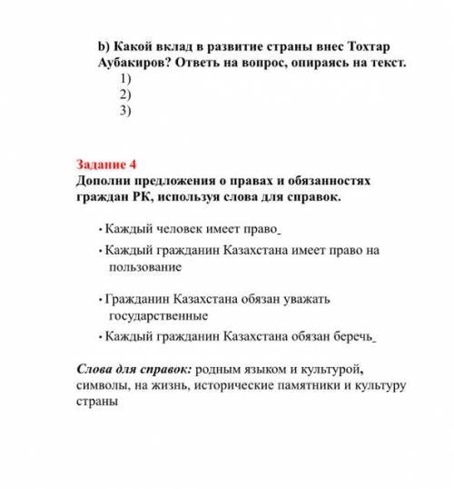 вот текст Токтар Аубакиров - первый казахский космонавт, Народный герой Республики Казахстан. 2 октя