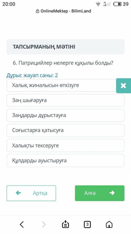 6. На что имели право патриции? Количество правильных ответов: 2 Провести публичное собрание Законод