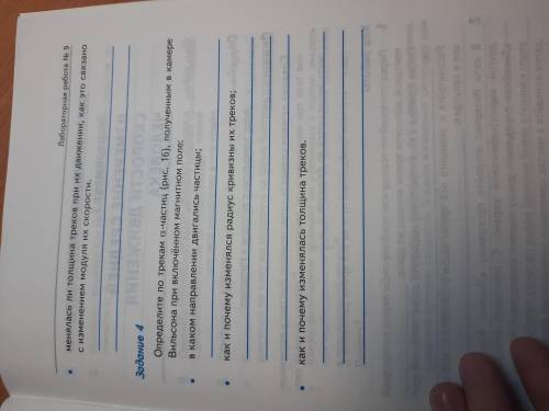 Добрыц день , с физикой! Очень . я очень нужно. 2 лабораторные работы. Лаб. работа 7 и , что нужно н