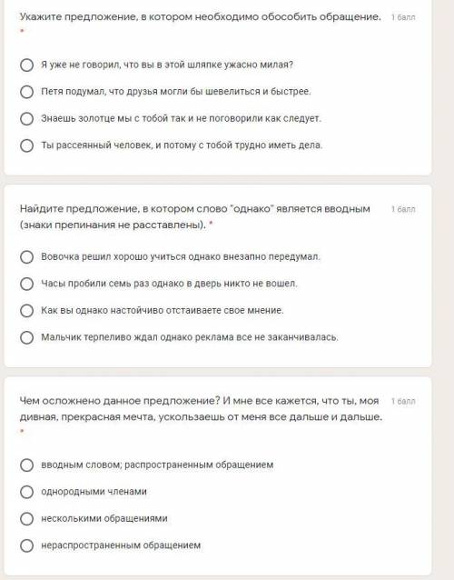 1.Укажите предложение, в котором необходимо обособить обращение. * Я уже не говорил, что вы в этой