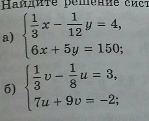 Найдите решение системы уравнений:​