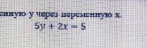 Выразите переменнуюу через переменную х. 5y +2х 5Верных ответов: 3y=5 – 2хy=1 – 0,4x5 тн 2хуу - 1​