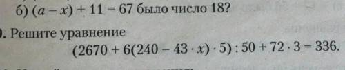 Решите надо. расписывая и оформляя все по правилам .