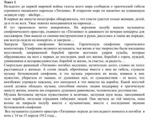 Сравните языковые особенности текстов (укажите сходства и отличия) напишите сами . По двум текстам .