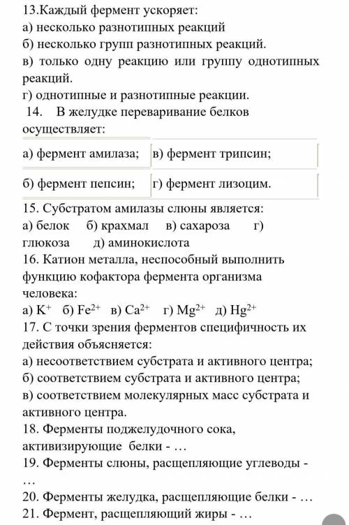 с тестом по химии Если не в тему .