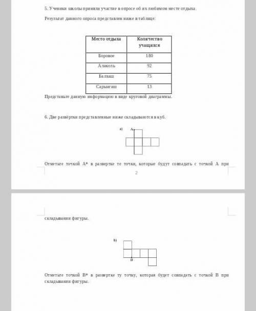 с 5 по 6 очень сор , матеша 5 класс ​​