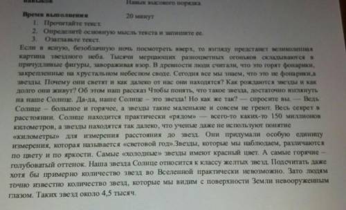 1. Прочитайте текст. 2. Определите основную мысль текста и запишите ее.3. Озаглавьте текст.Если в яс