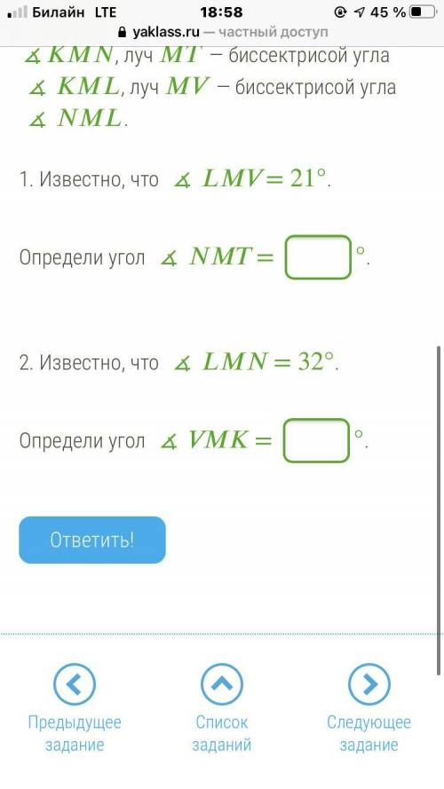 Луч является биссектрисой угла ∡, луч — биссектрисой угла ∡, луч — биссектрисой угла ∡. 1. Известно,