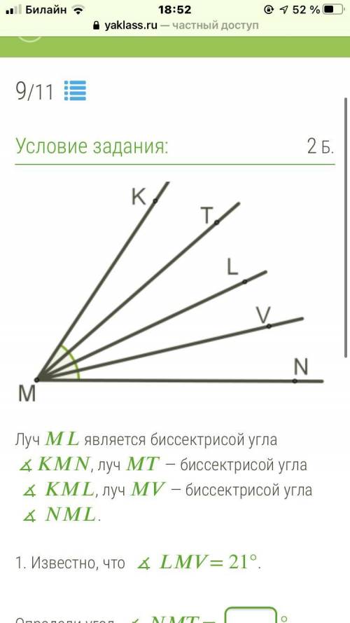 Луч является биссектрисой угла ∡, луч — биссектрисой угла ∡, луч — биссектрисой угла ∡. 1. Известно,