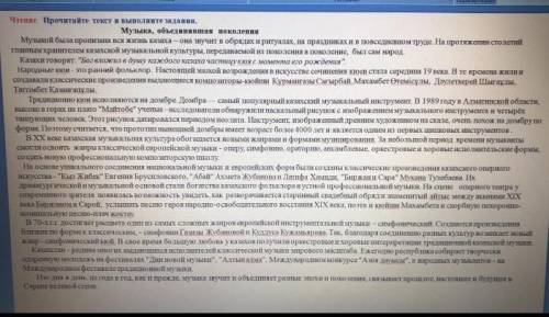 2. Сформулируйте основную мысль, используя ключевые слова. 3. Укажите, какую информацию текста можно