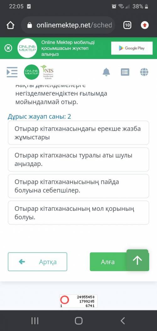 Мәтіннің 1-абзацындағы басты ақпаратты анықтаңыз Көмектесіндерш , без рофлов!!