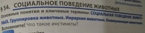 ДАЙТЕ ОПРЕДИЛЕНИЯ ЕТИМ ТЕРМИНАММ БИОЛОГИЯ