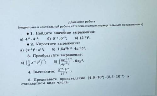 Алгебра 8 класс. Сделайте хоть что-то. На листочке и потом сюда прислать. Буду благодарен)