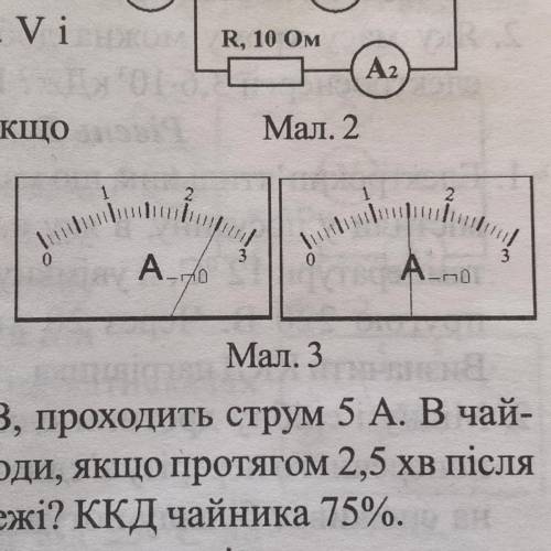 яка напруга на затискачах електродів, якщо в електролітичній ванні за 2 год добули 67,1 г алюмінію п