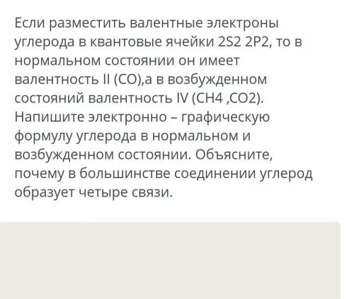 , это соч по химии 2 минуты осталось , я закину вам деньги на баланс в замен на ответ ❤️❤️❤️♥️♥️♥️​