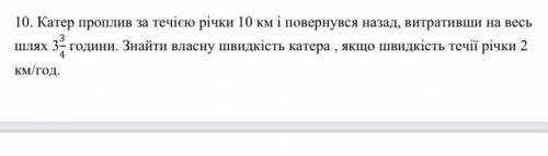 Алгебра 8 класс задачу надо расписать