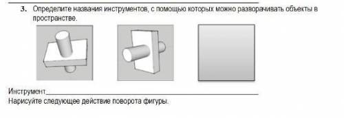 , заранее благодарю.сор по информатике 7 класс 4 четверть​​