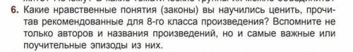 с вопрос за 8 класс по русской литературе .​