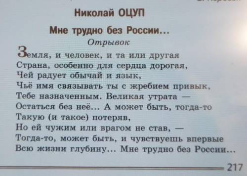 найти а произведении все средства выразительности​