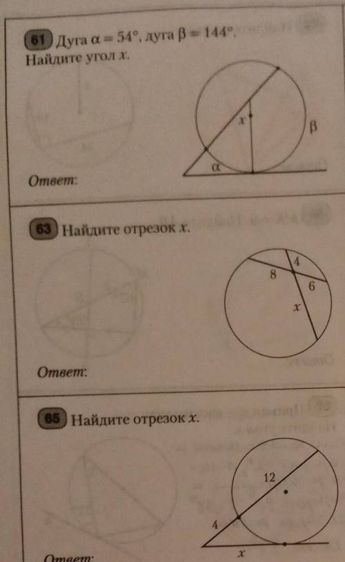 это задание зависит от моей оценки по геометрии распишите 3 задания подробно ​