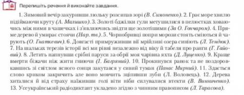 ДАЮ Підкреслети головні і відокремлені члени речення.