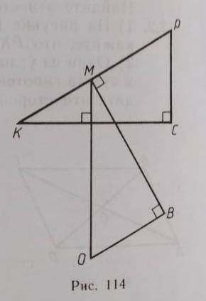 На рисунке 114 мб=кс ,кр-рс=10. Найдите разность для отрезков ом и ов. ​
