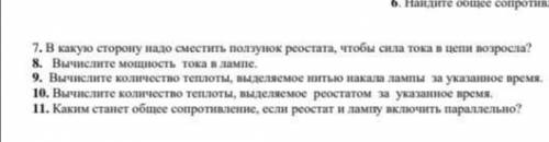 , ответить на вопросы по схеме . Кто понимает.