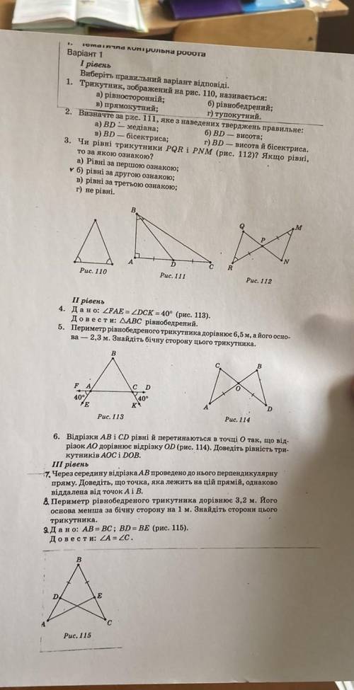 нужно росписать полностью все​