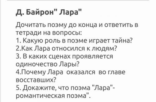 Нужно ответить на вопросы ! ДАЮ!