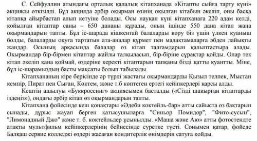 «Бүгінгі танда кітапханалар коғамға аса қажет емес, себебі барлық акпаратты галамтордан табуға болад