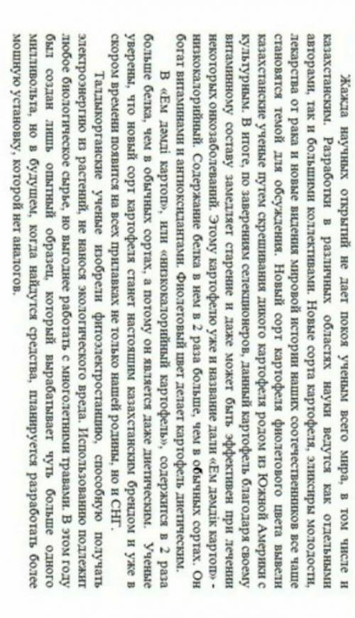 Задание1. Прочитайте текст. Определите тип текста.2. Подтвердите ответ 2 аргументами.​