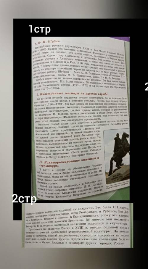 ❗Сделайте краткий конспект (то есть сократите этот текст, выписав всё самое важное) ​