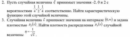 ТЕОРИЯ ВЕРОЯТНОСТИ Надо решить 2 задачи по теории вероятности и объяснить как нашли это решение . Ус