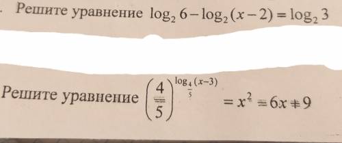 Здравствуйте с уравнениями.