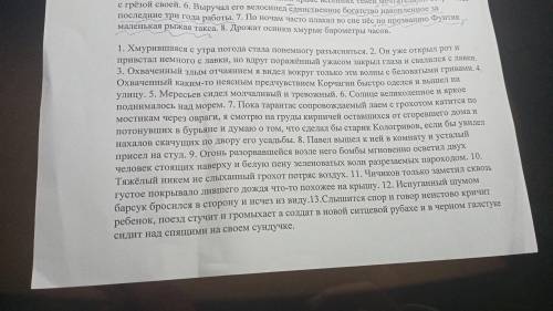 Найдите обособленные определения выделите их и раставбте знаки применения