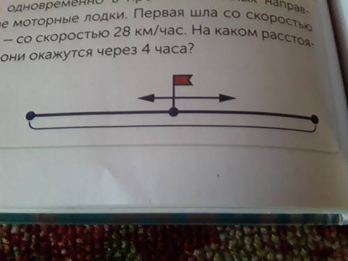 Б) Составь задачу, обратную данной, построй чертёж