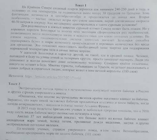 Сравните два текста определив сходства и различия по указанным признакам тема стиль Приведите один а