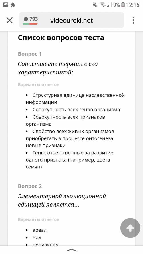 выполнить тест .дам максималку!