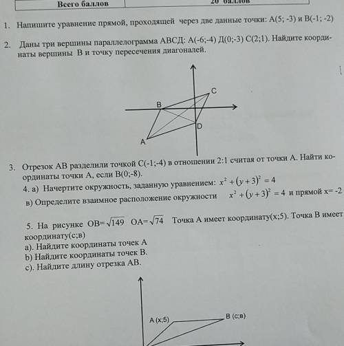 ..кто может , Соч геометрия,4 вариант , Фотка с заданиями выше ​