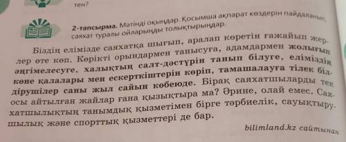 4-тапсырма. Қарамен берілген сөйлемді талғаулықты және себеп-сал- дарлық қатынасты білдіретін жалғау