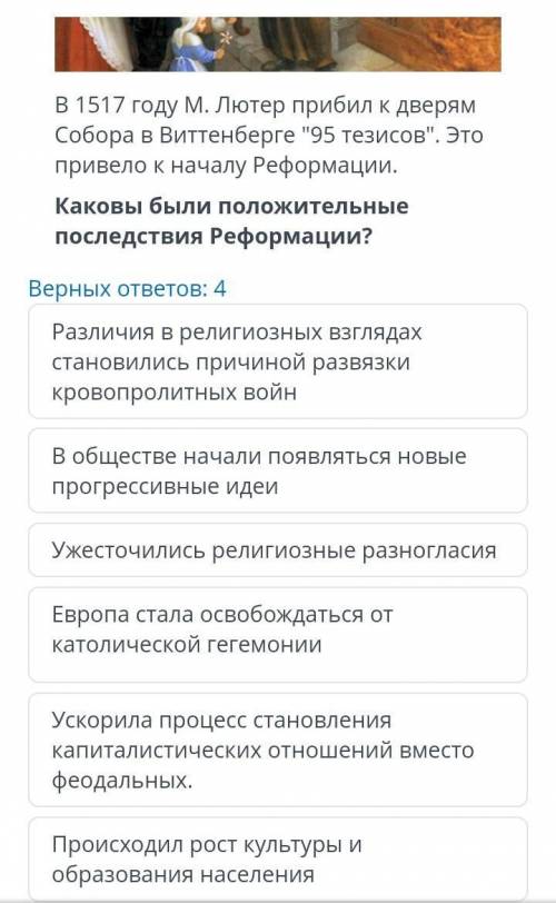 В 1590 году м Лютер прибил к двери собора в венцах биологии 95 тезисов это привело к началу реформац