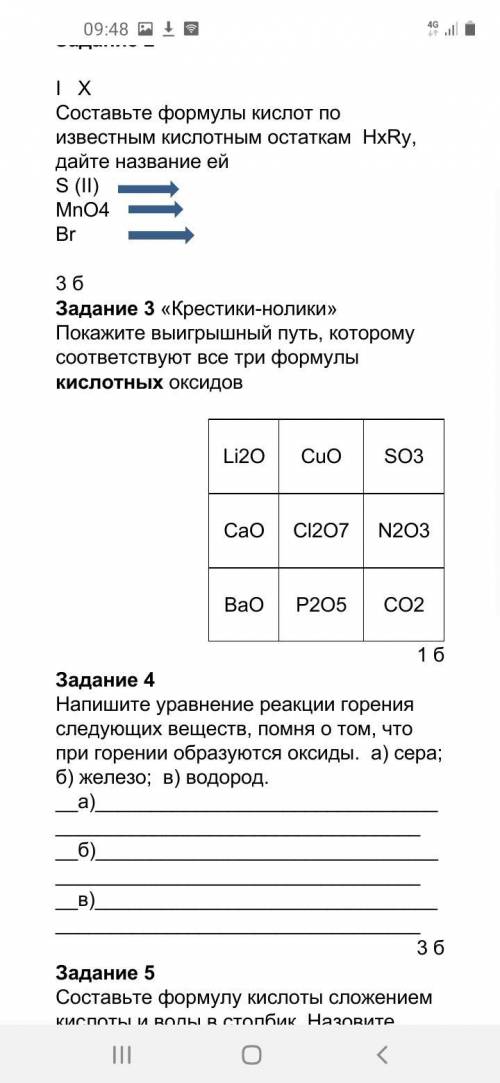 С меня лучший! ТОЛЬКО 3 ЗАДАНИЕ. С ОБЪЯСНЕНИЕМ!