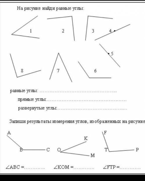 напишите всё правильно нечего лишьнего​