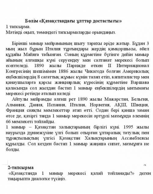 это последнее задание я его должна выполнить или меня учительница прибьёт ;) сверху к нему текст​ |&