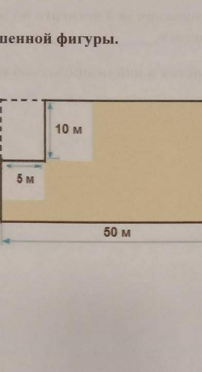 Найди площадь закрашеной фигуры (с бока где не видно написано 10)​